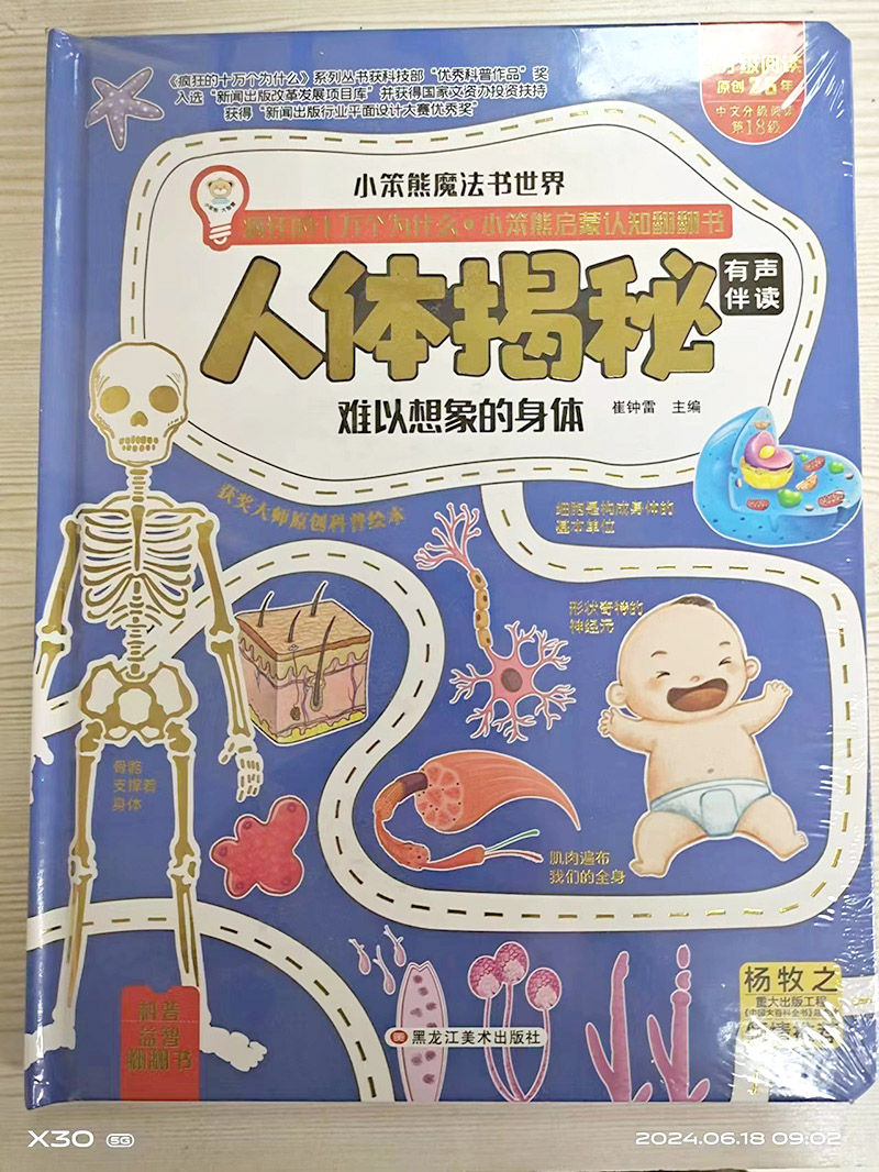 立體書