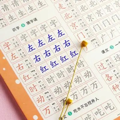 凹槽字帖能練好字嗎