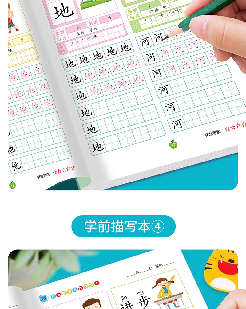 凹槽字帖對書法練習有多大用處